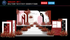  红色婚礼设