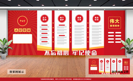 党建文化墙
