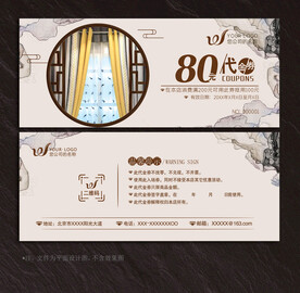 装修代金券