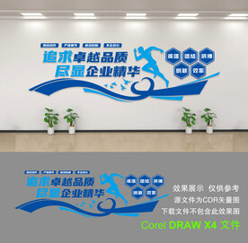 公司文化墙