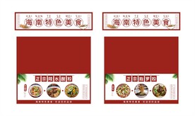 小吃摊位广告