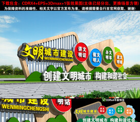 创文雕塑