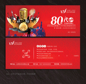 KTV代金券