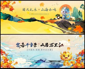 中国风