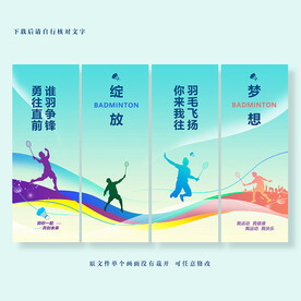 羽毛球