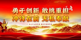 党建 