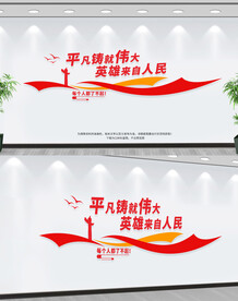 平凡铸就伟大英雄来自人民