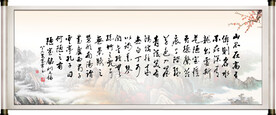 书房书法装饰画