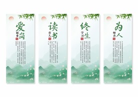 师德师风展板