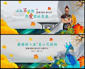 中国风