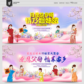 外嫁女