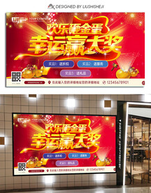 砸金蛋