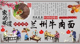 兰州牛肉面