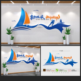 文化墙