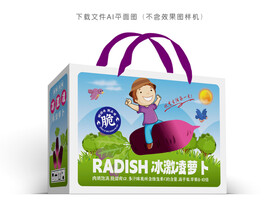 冰激凌萝卜盒