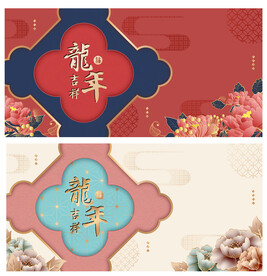 中国风宣传图