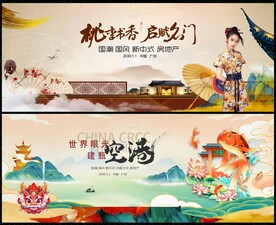 中国风