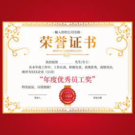荣誉证书