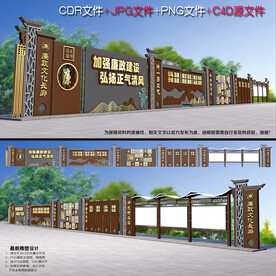 廉洁长廊
