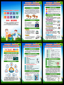 2023年世界卒中日