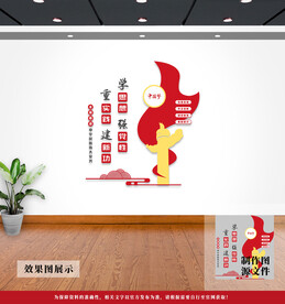党建文化墙
