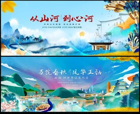 中国风