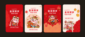 龙年海报