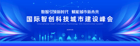 高端简约大气发布会主视觉