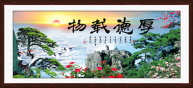 厚德载物