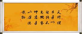 天行健
