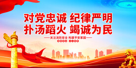 消防文化标语