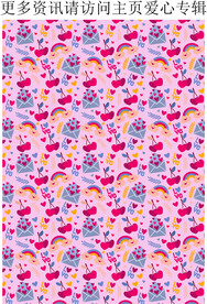 爱心图案背景 甜美爱心