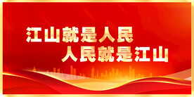 党建