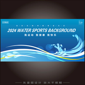 水上运动背景