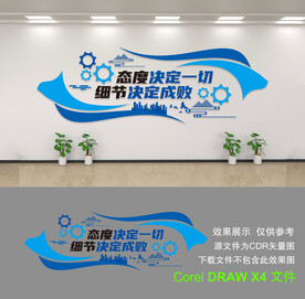 企业文化墙