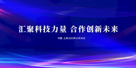 科技