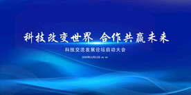 科技