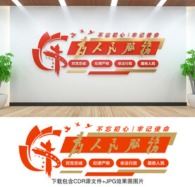 为人民服务