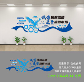 公司文化墙