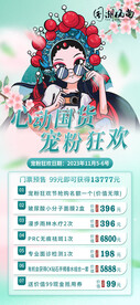 国货海报图片