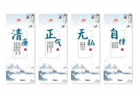 廉政文化