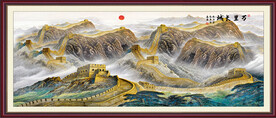 长城