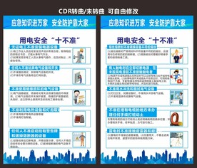 安全用电十不准