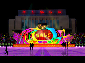 灯展  舞台 