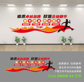 企业文化墙