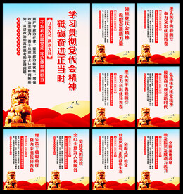 党建文化