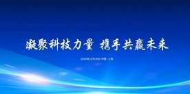 科技背景