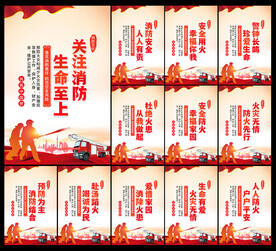 2023全国消防日