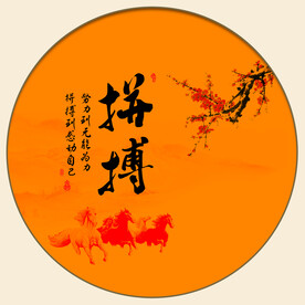 办公室字画
