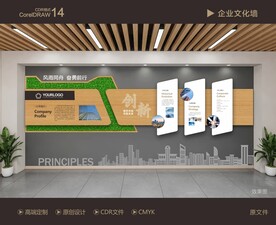 企业文化墙